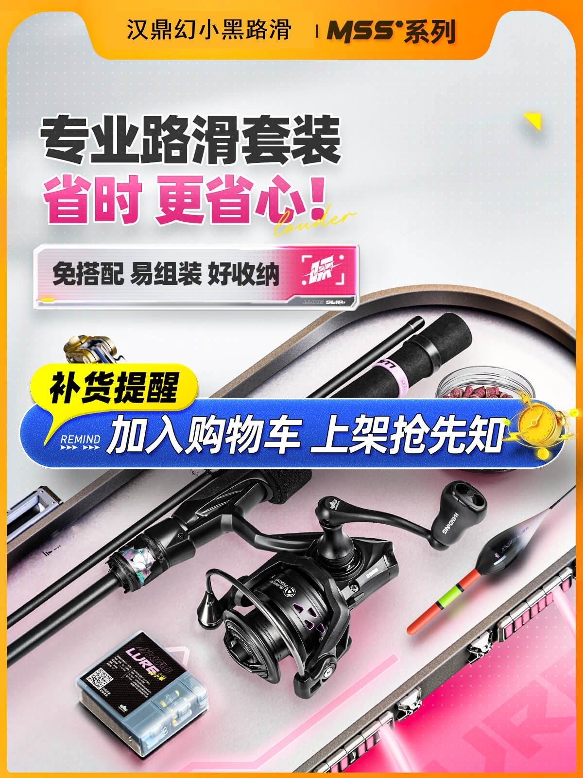 汉鼎幻小黑路滑套装纺车轮大导环远投超轻路亚杆专业滑漂竿路亚竿