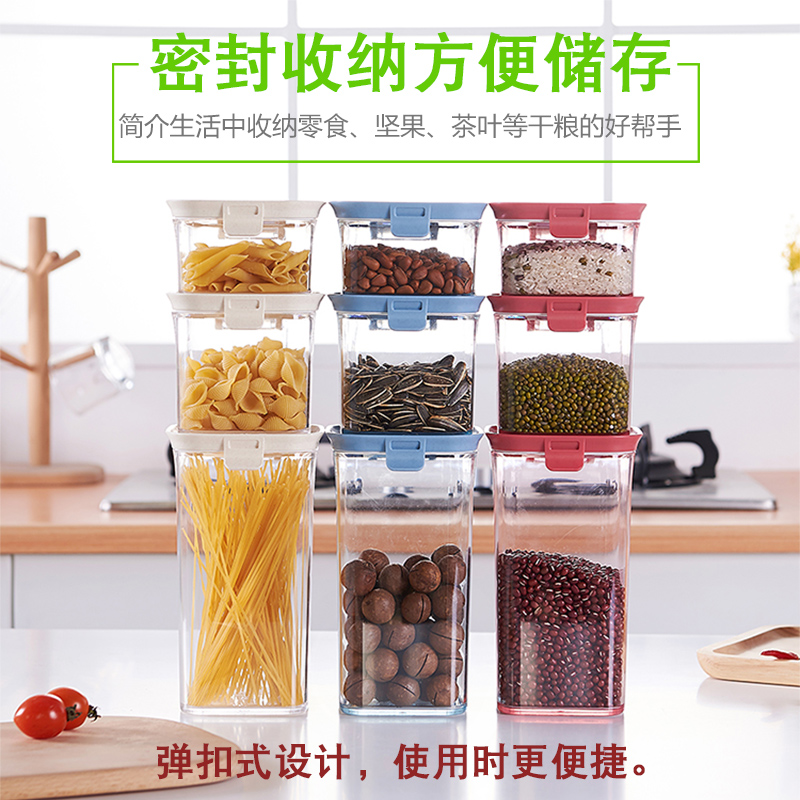 厨房杂粮储物罐调味罐塑料防潮密封罐方形零奶粉食收纳罐茶叶罐子-封面