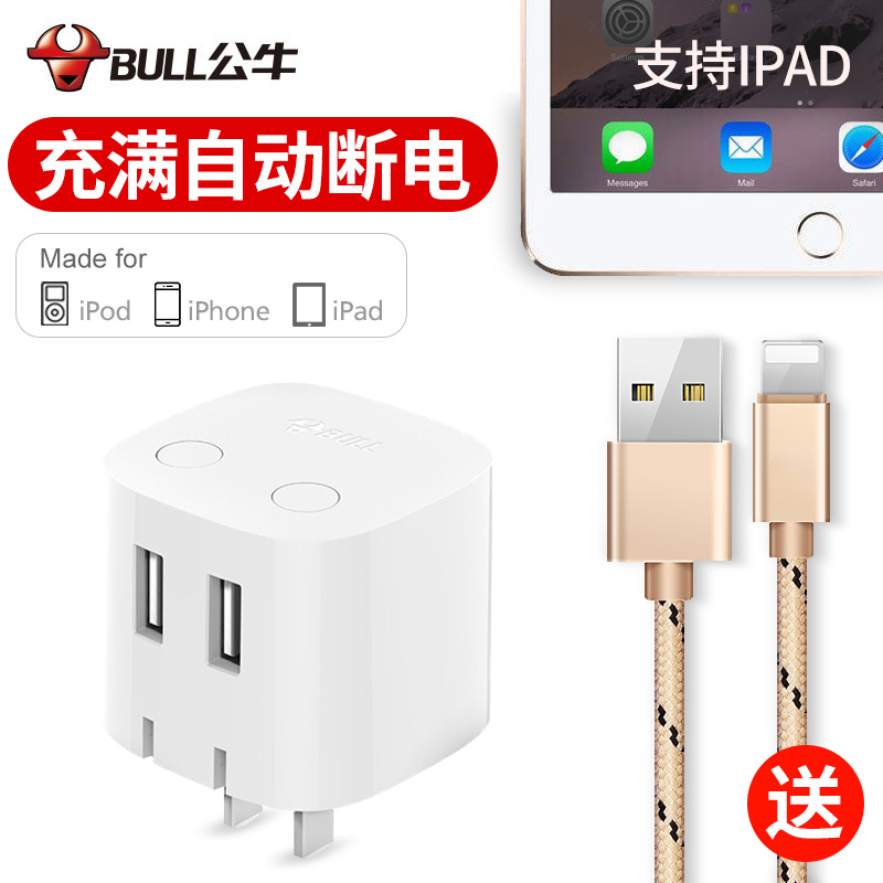 ¹«Å£iPad³äµçÆ÷Í·×Ô¶¯¶Ïµçair2Æ»¹ûmini2ƽ°å3µçÄÔ4¿ì³äProÊÖ»ú5ͨÓÃ12W²åÍ·i padÃÔÄã2A¿ìËÙiPhone