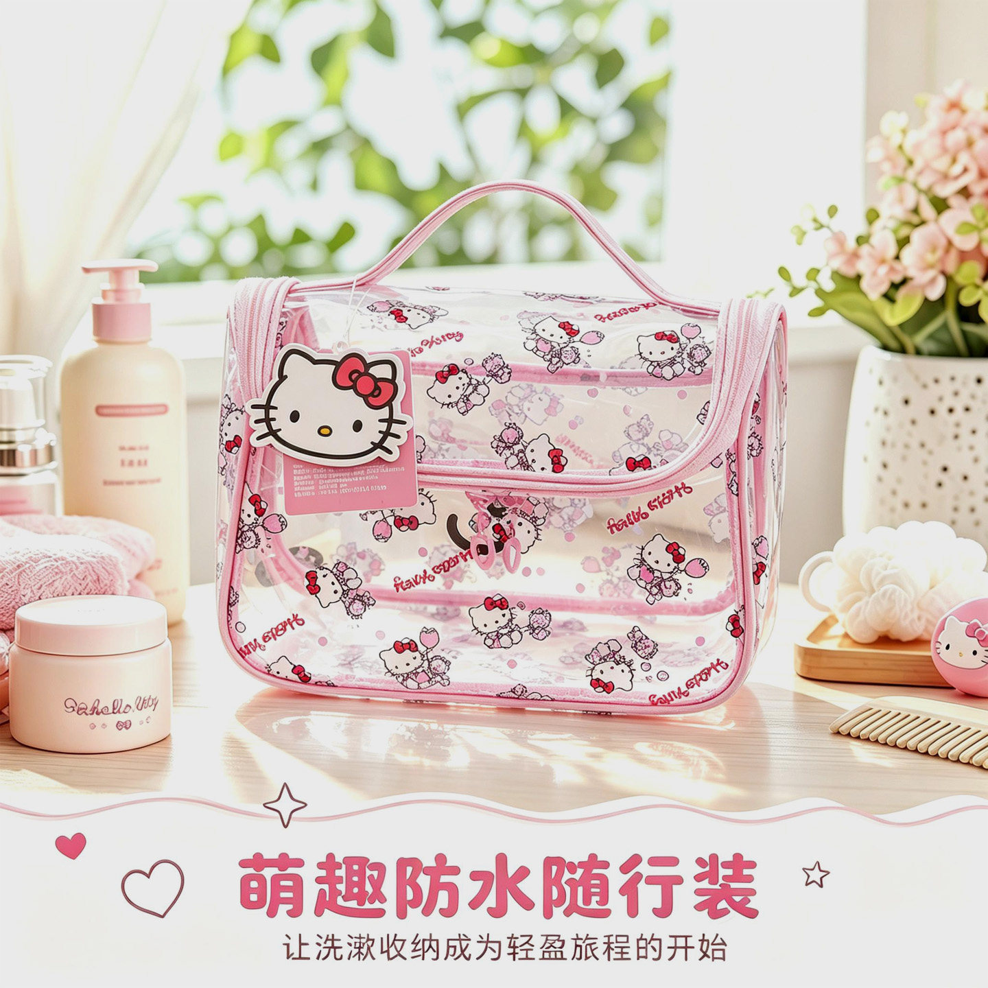 Hellokitty防水洗漱包学生便携