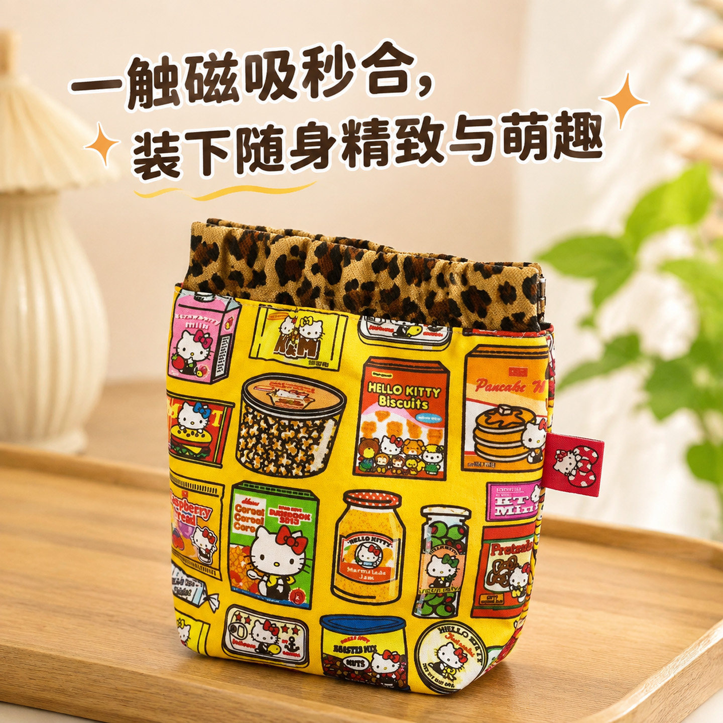 磁吸收纳化妆包可爱卡通旅行便携