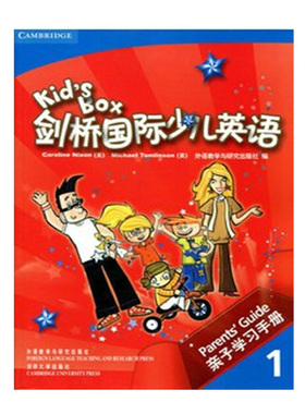 外研社kid'S BOX剑桥国际少儿英语 1第一册 亲子学习手册 9787513503822内容配KB1第一版学生用书 含听力原文中文翻译翻译家长辅导