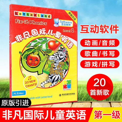 儿童英语软件价格 儿童英语软件图片 星期三