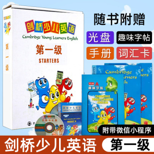 不含AR卡教材剑桥国际少儿英语第1级幼儿园儿童少儿英语启蒙教材英语初级培训教材英文绘本教材剑桥初级 剑桥少儿英语di一级增值版