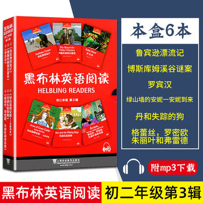 黑布林英语阅读初二年级第3辑全6本鲁滨逊漂流记博斯库姆溪谷谜案罗宾汉绿山墙的安妮丹和失踪的狗格蕾丝罗密欧朱丽叶和弗雷德