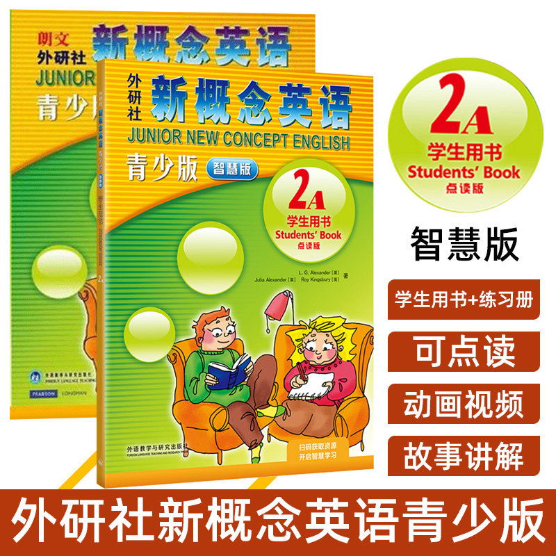 外研社新概念英语青少版2A学生用书+新概念英语练习册(附DVD+mp3光盘) 新概念青少版2a全套书籍青少年版 小学生少儿英语培训教材