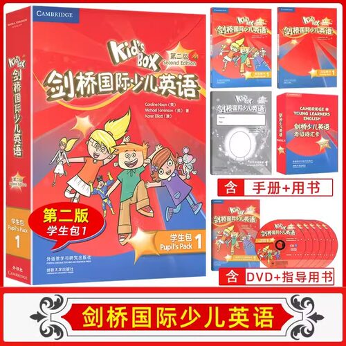外研社 Kid's Box剑桥国际少儿英语第2版第一级 第二版1级 学生包点读版外研社新版第2版
