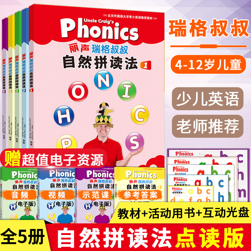 正版书籍点读版 领券更优惠