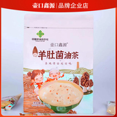 陕西特色饮品羊肚菌油茶酥油茶冲饮免熬煮冲代餐40gX12小袋480g装