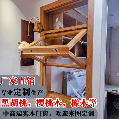 原木风窗户实木定制上下推拉折叠窗网红实木门窗