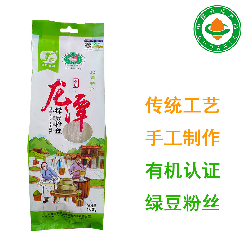 有机绿豆粉丝100g纯手工正宗东北龙潭巨龙宽细条扇贝蒜蓉米线米粉,粮油调味/速食/干货/烘焙,干货粉条粉丝/蕨根粉/苕皮,淘宝优惠券,粉丝福利购,淘宝优惠卷