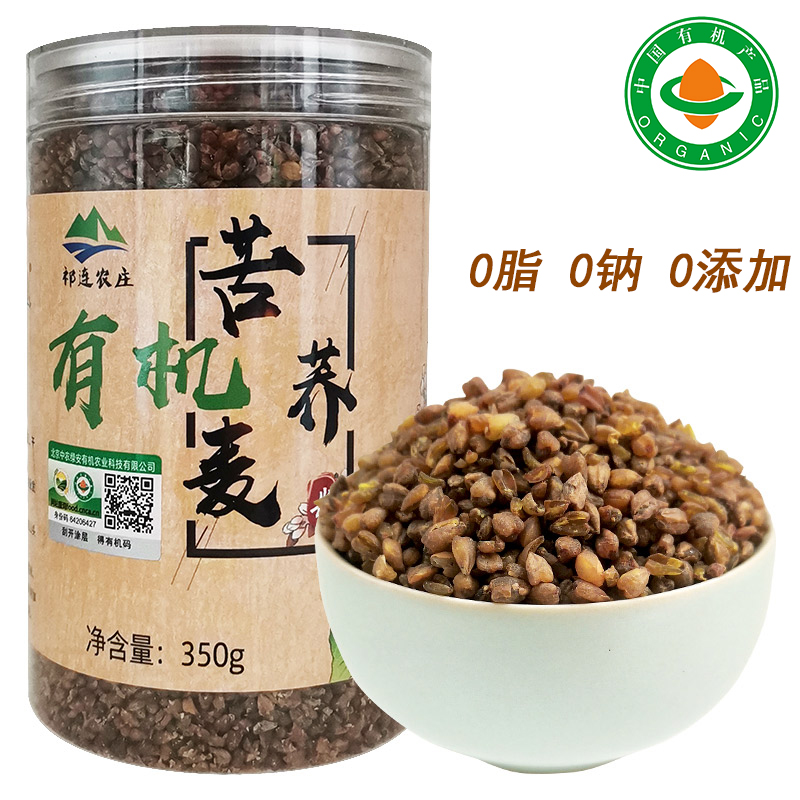 有机苦荞麦米350g纯黑苦荞米新鲜天然无农残无添加可煮粥饭泡茶水