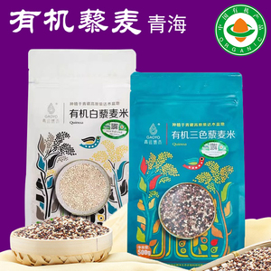 有机白藜麦三色藜麦500g正宗青海高原轻食饱腹代餐五谷杂粮藜麦饭