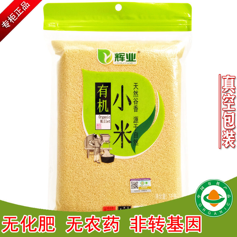 辉业有机糯小米2斤小黄米新黄小米月子米宝宝粥小米粥五谷杂粗粮在类目 粮油米面/南北干货/调味品, 米/面粉/杂粮, 米类, 小米中 - 来自Buy2taobao.com提供专业的淘宝代购服务