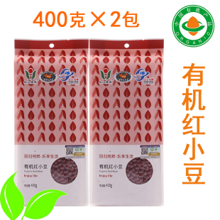 有机红小豆800g一级真空装 东北五谷杂粮朝阳红豆沙薏米搭档四红汤