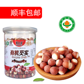 有机芡实240g新鲜干货无硫鸡头米茯苓山药莲子中药材山东北芡正品