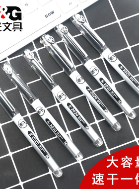 晨光速干一体芯中性笔碳素黑0.5mm全针管学生考试专用笔水笔C3501