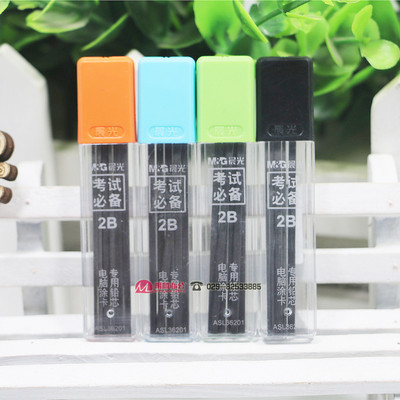 晨光文具 ASL36201 铅芯 2B铅芯 电脑涂卡铅芯 考试铅笔芯