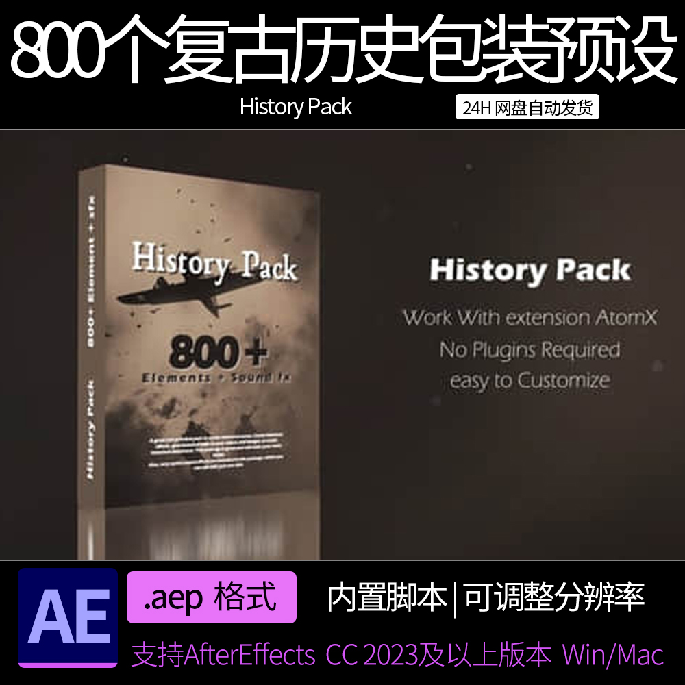 AE模板 复古历史军事战争纪录片图文展示包装预设 ae素材模板