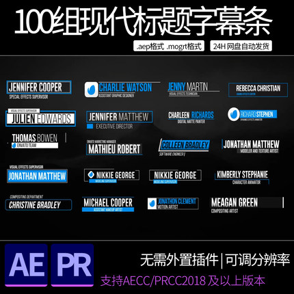 AE/PR模板-100组现代文字标题字幕条动画预设 ae素材模板