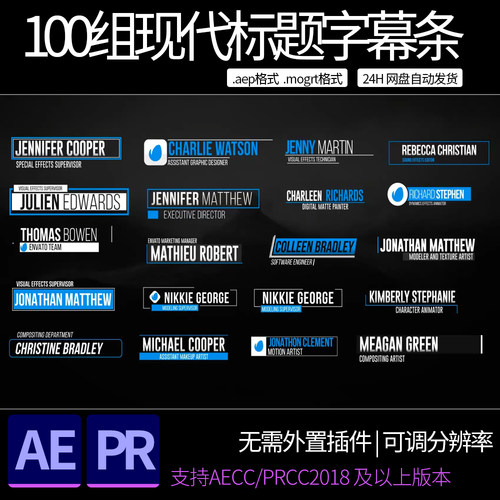 AE/PR模板-100组现代文字标题字幕条动画预设 ae素材模板