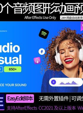 AE脚本 650个音频可视化海报封面歌词标题图形动画预设 V2