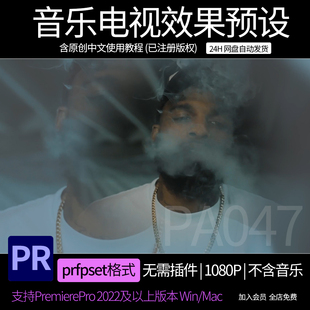 PR预设 嘻哈说唱摇滚风格音乐电视MV制作常用效果包 premiere预设
