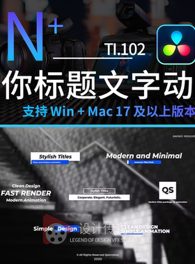 达芬奇预设模板 迷你标题文字动画 Stylish and Minimal Titles P