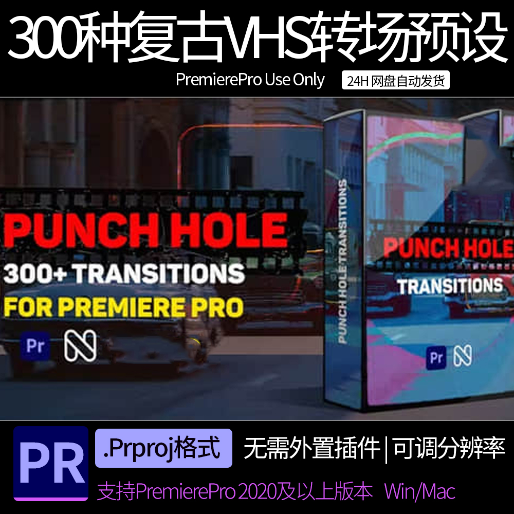 pr模板 300种复古干扰故障VHS胶片污渍叠加转场预设 pr素材模板