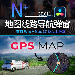 达芬奇模板旅行游玩地图线路导航弹窗示意动画 TravelMap Pop Up