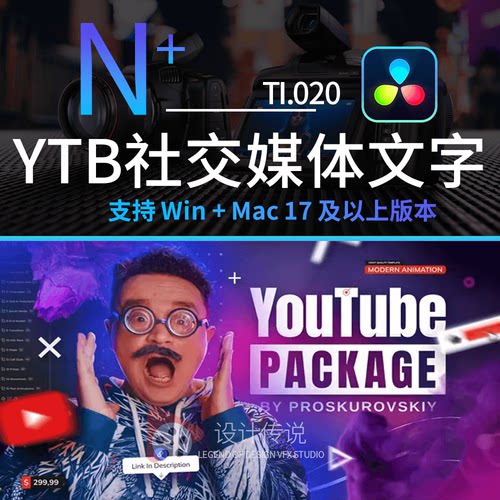 323个社交媒体文字标题图形元素视频包装动画 YTB Essential Libr