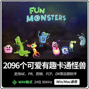 wav音效素材可爱有趣小怪兽动物人动画短片影视卡通语言配音无损