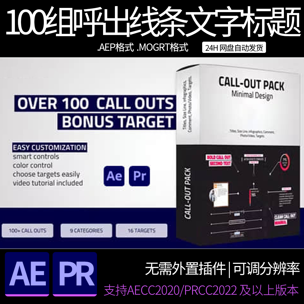 AE/PR模板-100组现代呼出线条文字标题介绍展示动画AE素材模板