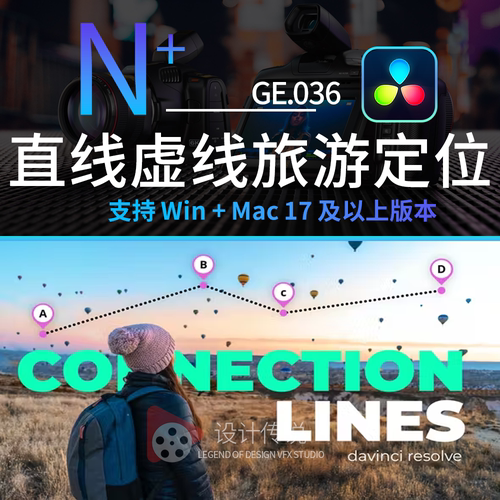 直线线虚线链接点线旅游视频地图指针定位线路 Connection Lines