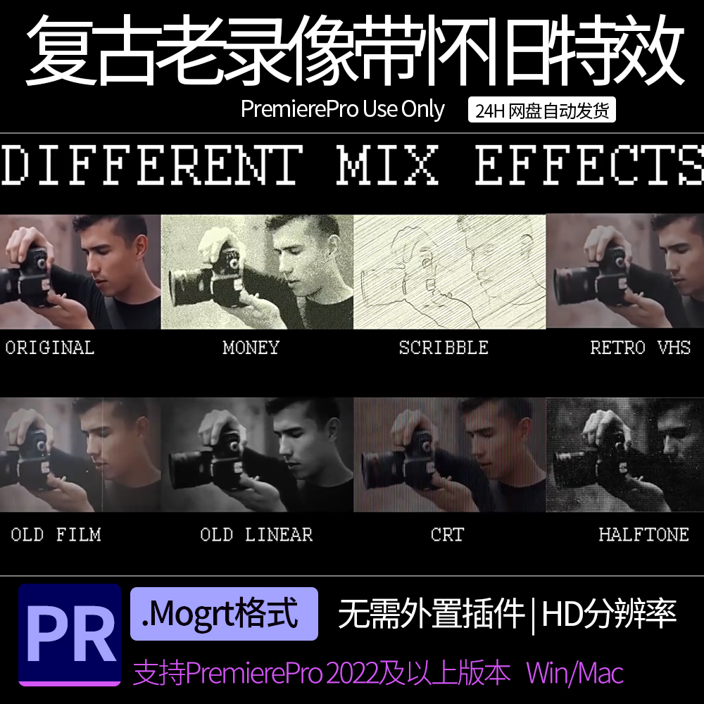 pr预设 复古老录像带怀旧视觉特效 VHS Effects   pr素材预设