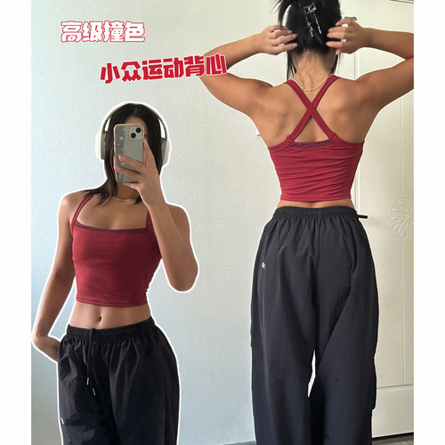 撞色好高级！中高强度运动背心