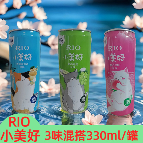 锐澳RIO鸡尾酒微醺香草冰淇淋口味330ml*6罐果酒易拉罐临期特价