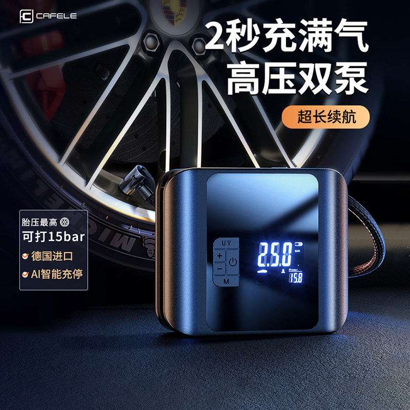 自动车载充气泵无线便携式汽车车用电动轮胎高压卡斐乐冲气打气筒