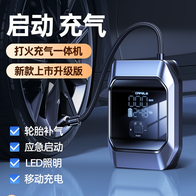 卡斐乐车载充气泵汽车应急启动电源触屏车载泵一体机测压打气快充