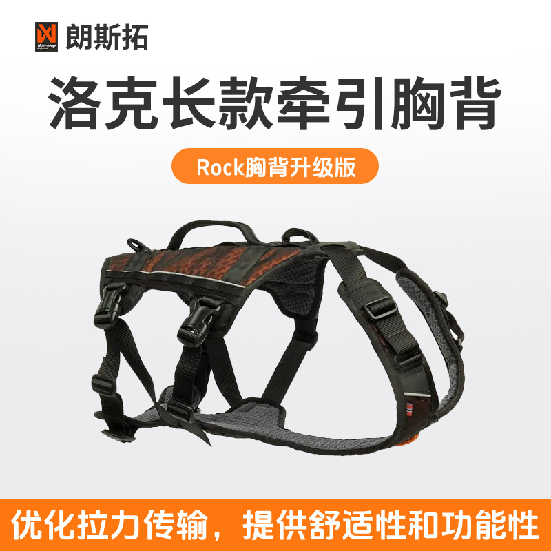 挪威nonstop朗斯拓洛克长款牵引胸背户外速干透气反光可调节胸背