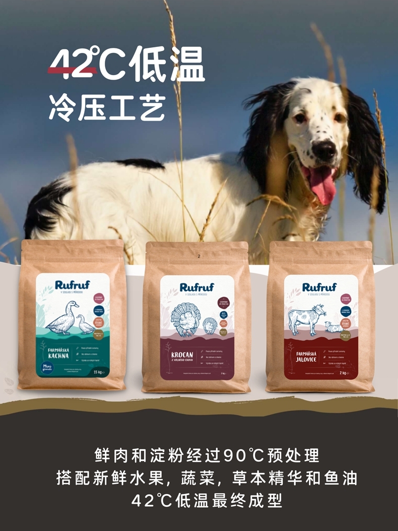 鲁夫乐园狗粮无谷鲜肉