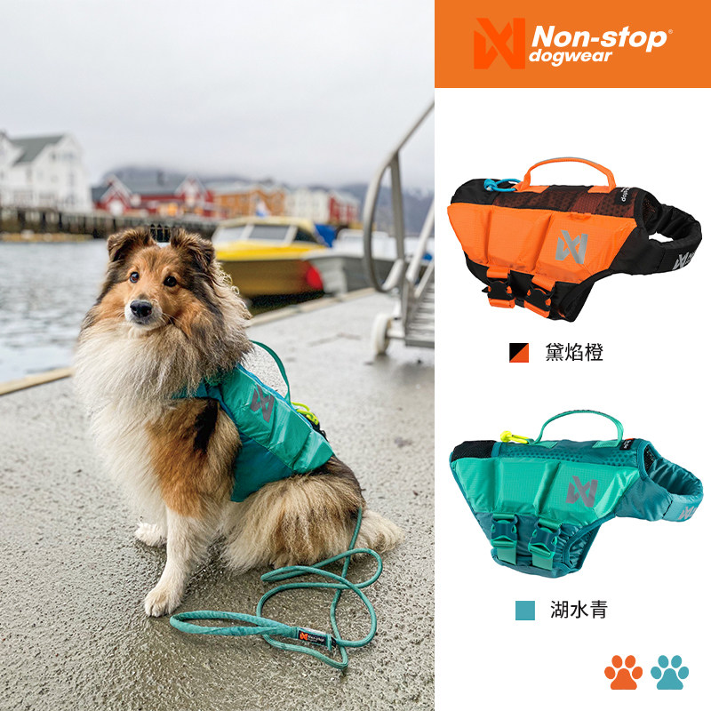 挪威进口nonstop救生衣 高强浮力泡沫防护宠物户外游泳救生衣