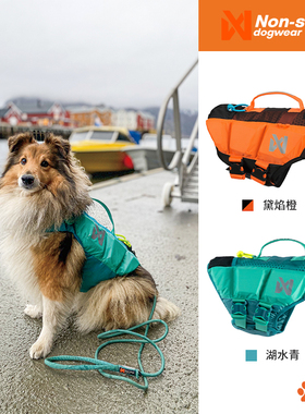 挪威进口nonstop救生衣 高强浮力泡沫防护宠物户外游泳救生衣
