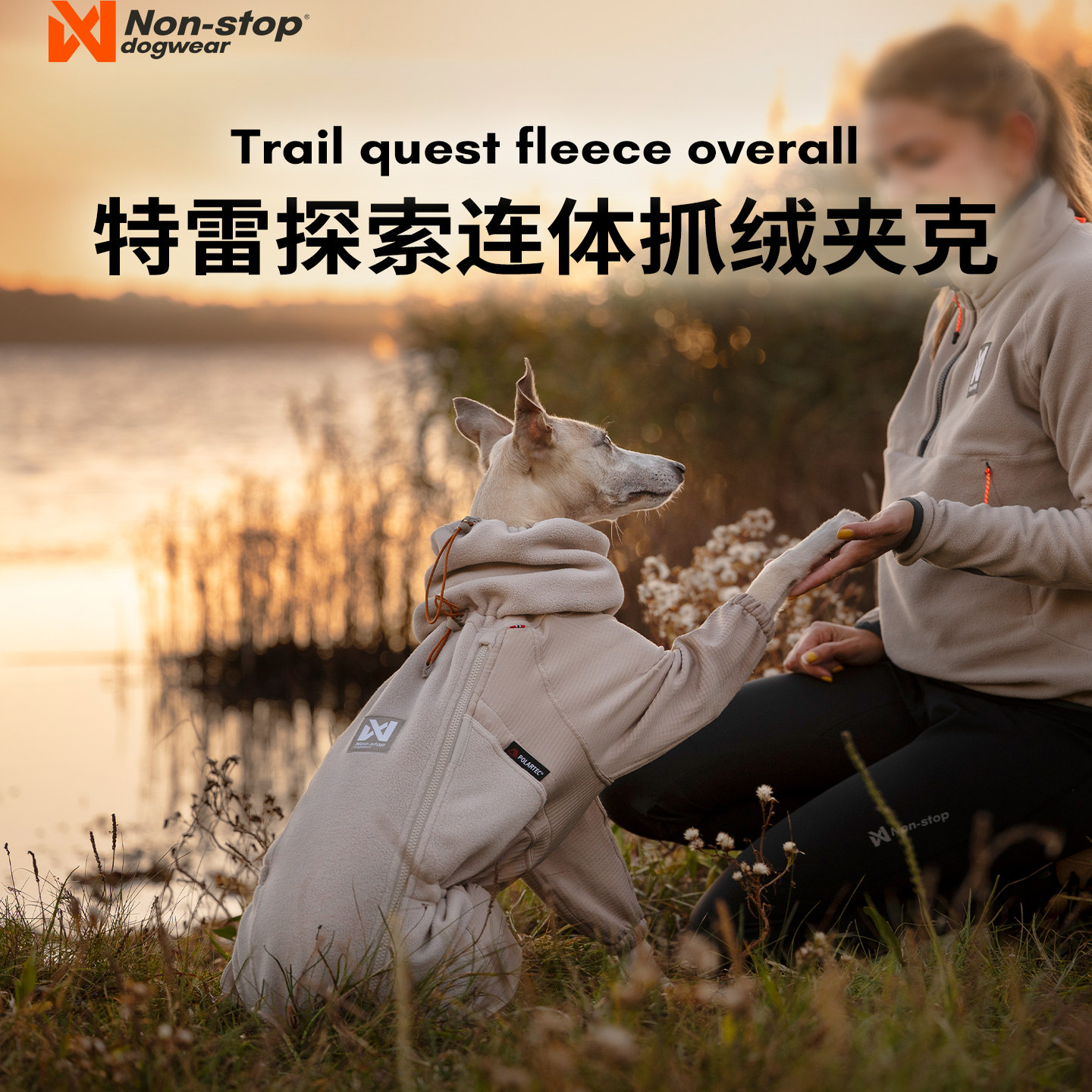 挪威进口特雷探索连体抓绒四脚衣