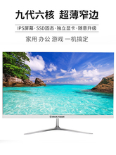 高端i3i5i7家用办公网吧吃鸡游戏型独显台式 炫钻一体机电脑台式