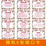 Открытка-скороговорка, свадебное торжество, реквизит для игры в пикап, расширитель рта, подтяжки, розыгрыш жениха и дружков