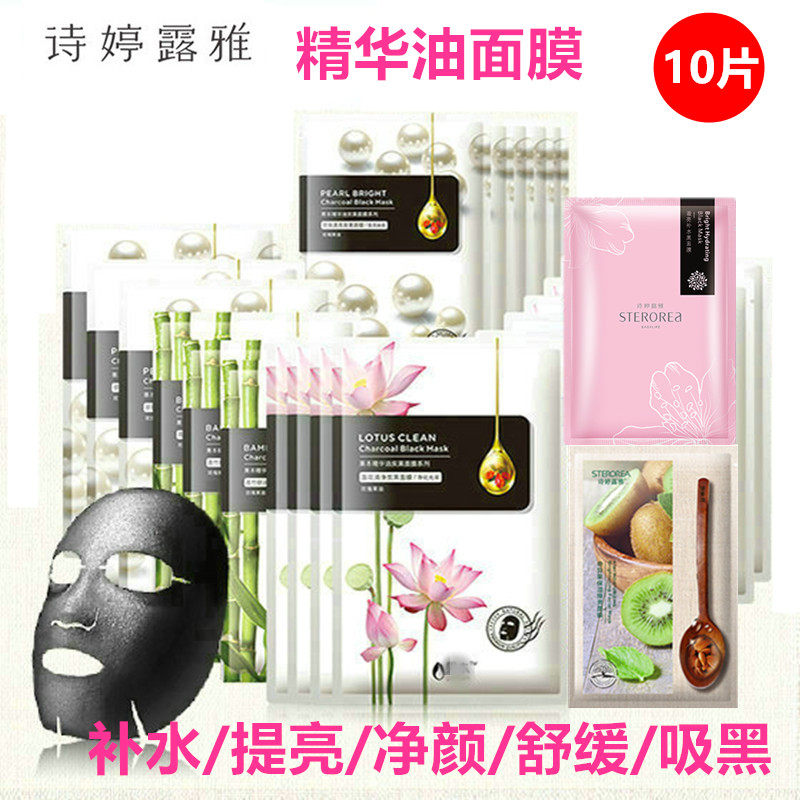 果本软绵绵面贴膜诗婷露雅补水面膜保湿提亮肤色舒缓修护温和无盒