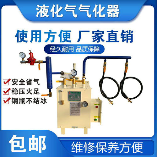 液化气气化器中邦气化炉汽化器