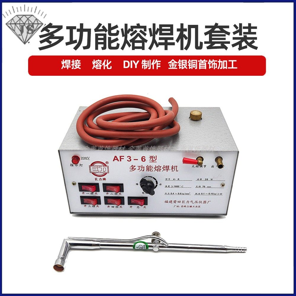 巨力牌 af3-6熔焊机 多功能汽油熔焊机 金银铜等金属熔化焊接