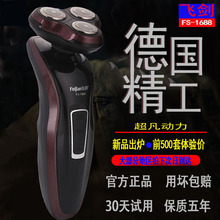 剃须刀水洗电动刮胡4D多功能男士 胡须刀正品 飞剑FS 1688德国精工